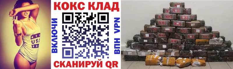 дарнет шоп Камень-на-Оби COCAIN Columbia