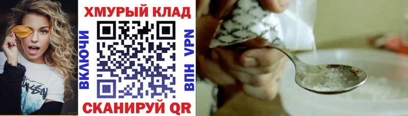 Героин VHQ  мега tor  Камень-на-Оби 