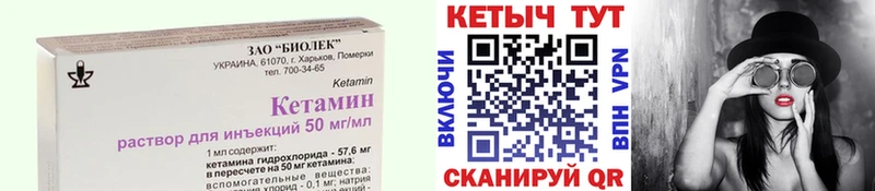 Кетамин ketamine  Камень-на-Оби 
